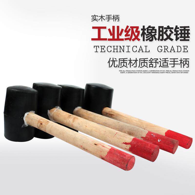 橡胶铁柄黑色橡胶锤 白色皮锤榔头 防震橡皮锤 红色胶锤