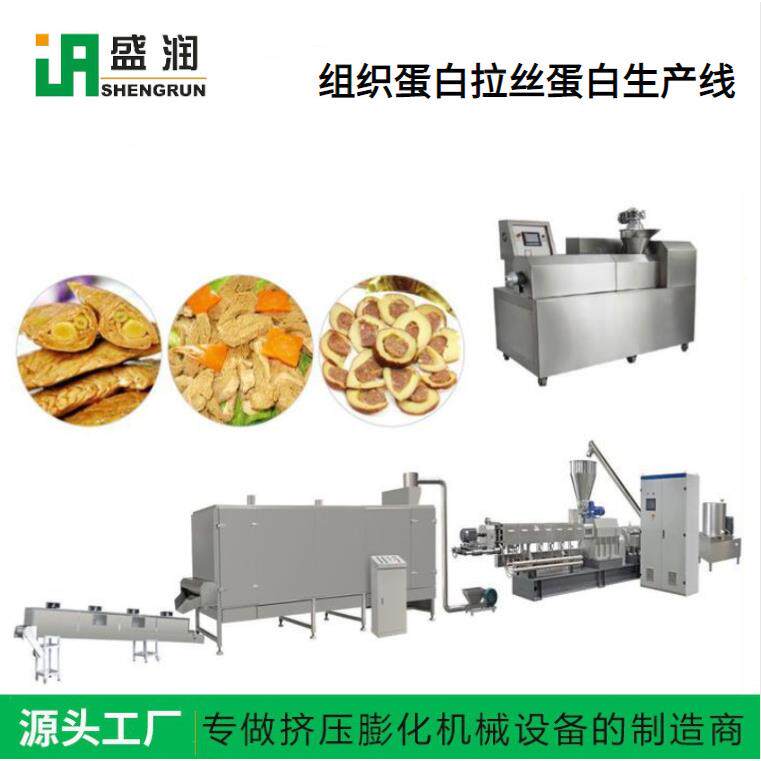 拉丝蛋白生产线厂家全自动膨化机支持手撕素肉生产线机器