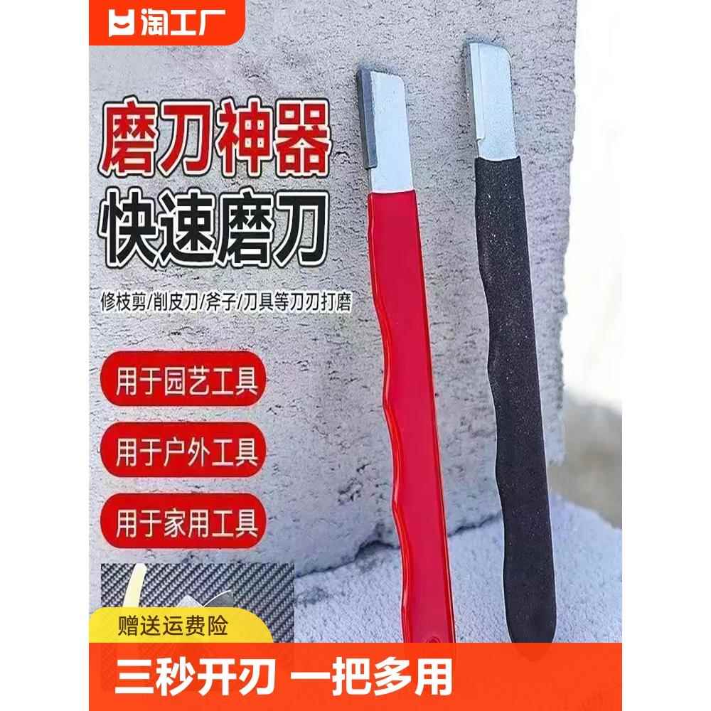 磨刀神器刀具开刃器磨刀石家用果枝剪快速磨刀器剪刀菜刀开刃工具