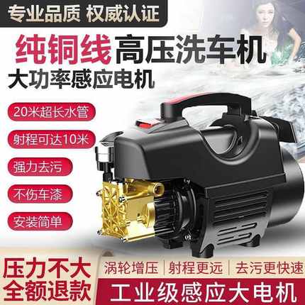 插电家用220v洗车机高压强力清洗机洗车工具高压水枪刷车水泵