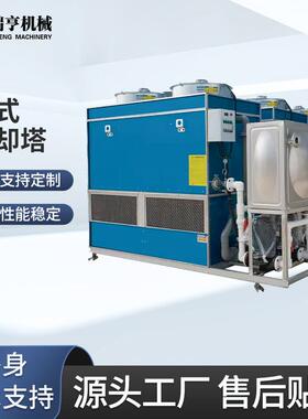 闭式冷却塔注塑机中频炉降温方形循环水不锈钢封闭式凉水塔冷水塔