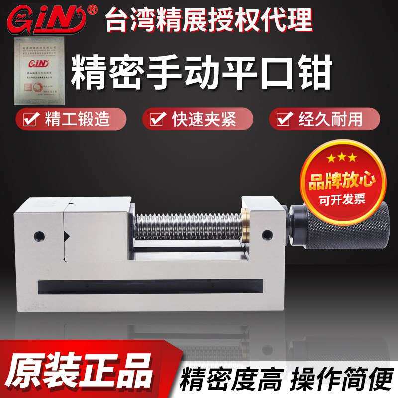 精展精密平口钳批士磨床手动台虎钳cnc高精度直角老虎钳VSD20/30/