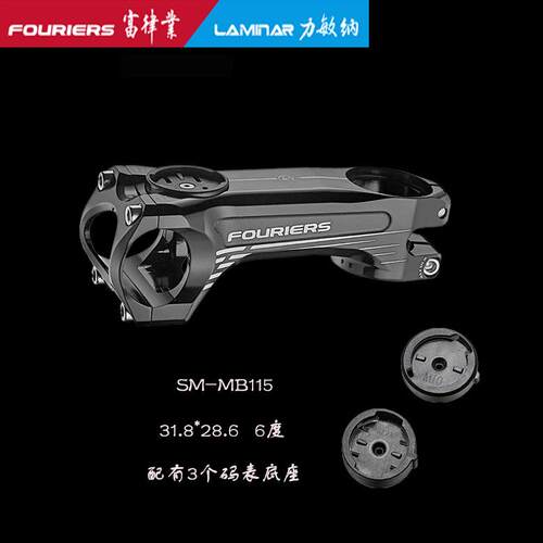 FOURIERS/富律业 SM-MB115 自带码表底座把立/立管 全CNC钛螺丝