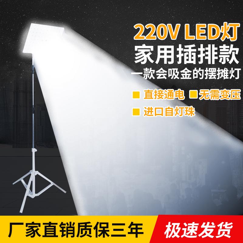 超亮220Vled夜市灯地摊灯摆摊灯户外家用电插排专用灯交流应急摆