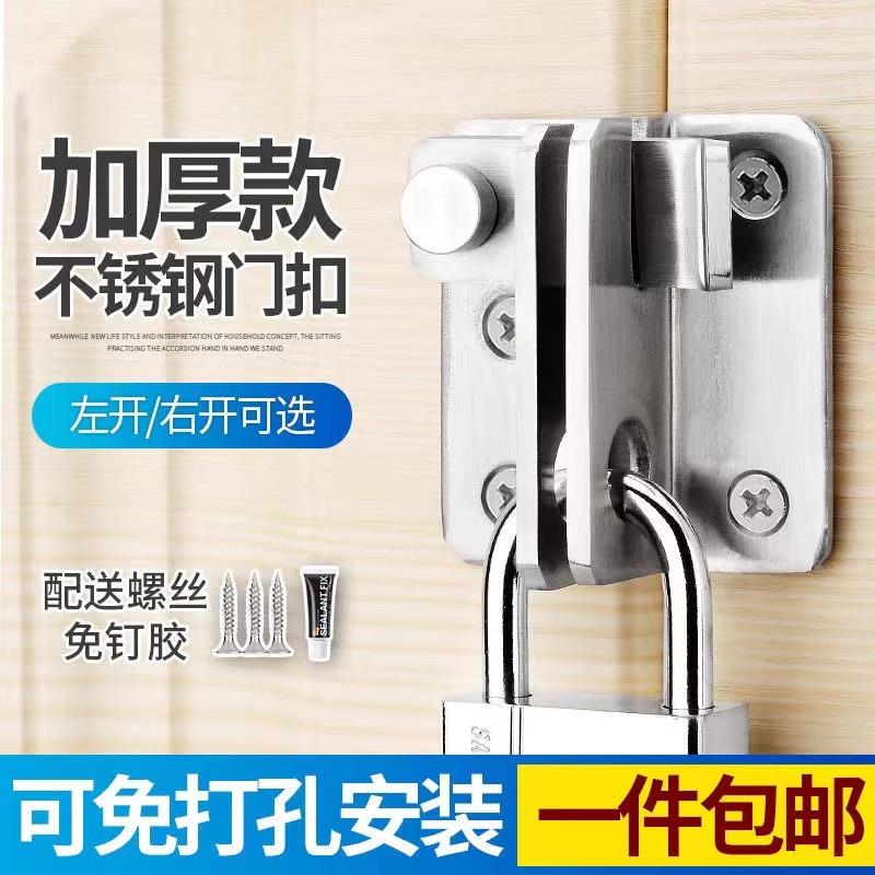 免打孔不锈钢门锁扣对鼻锁搭扣明装门扣门闩防盗门锁扣锁挂锁插销