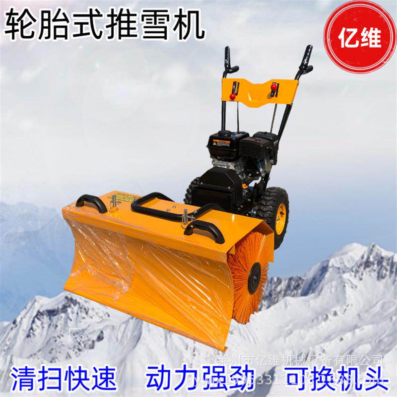 道路积雪清扫推雪机轮胎款多功能抛雪机多机头可更换可转向扫雪车