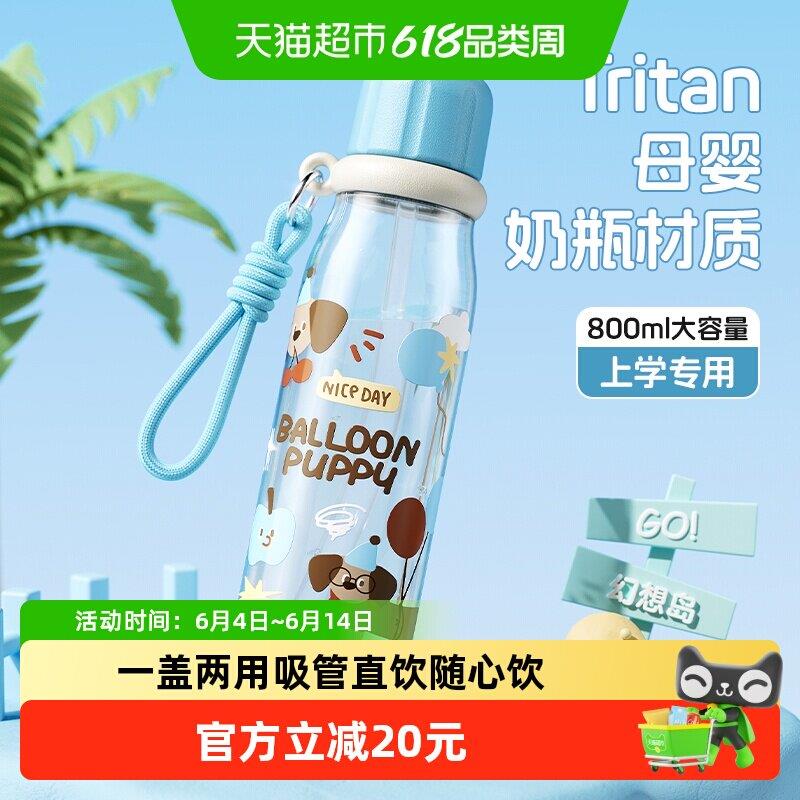 物生物水杯女生耐高温学生可携式大容量儿童上学专用带吸管塑料杯