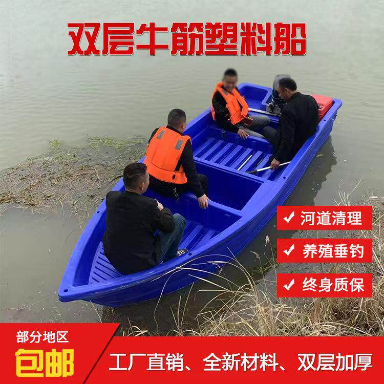 双层牛筋船加厚渔船塑料船钓鱼船养殖小船水上观光塑料船下网打捞