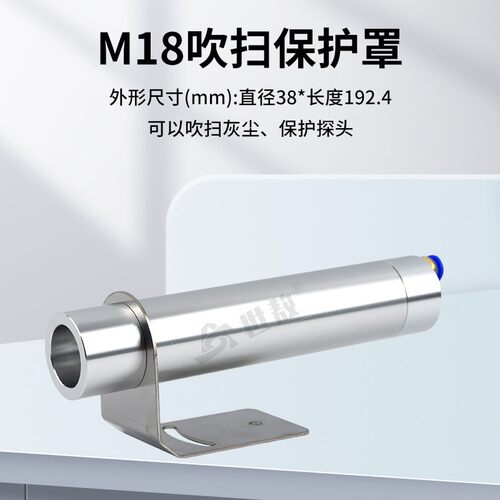 SA-FJ-FLZ冷却吹扫保护罩