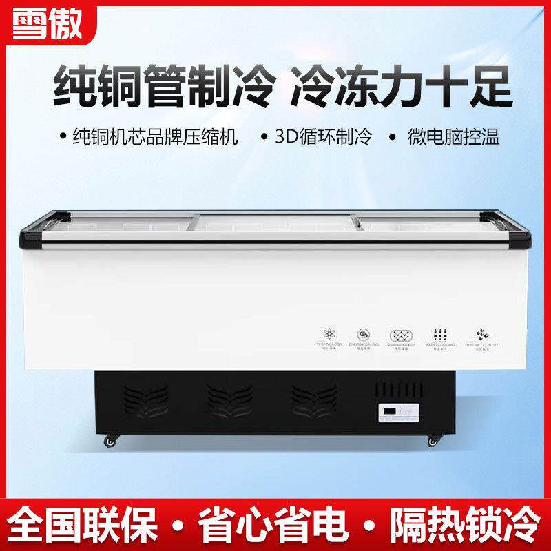 冰柜冷冻柜卧式岛柜速冻雪糕柜海鲜柜饮料柜大容量商用冷链展示柜