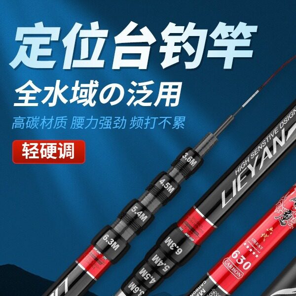 钓鱼竿定位定位鱼竿鲤鱼其它渔具