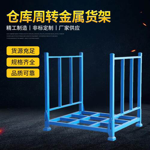 折叠料布匹堆垛仓库周转巧固汽配金属货架厂家可定