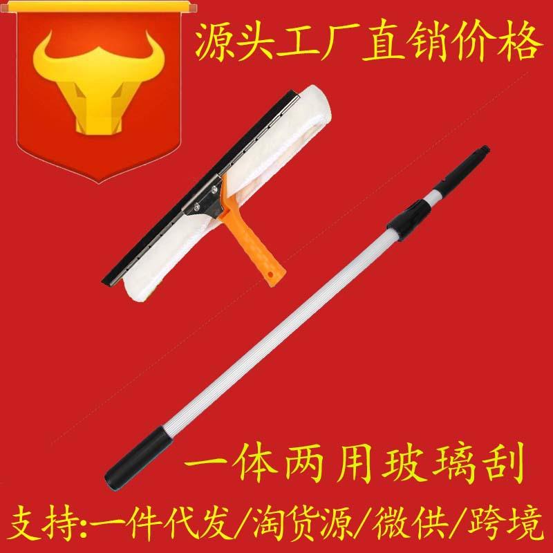 白云一体两用玻璃刮伸缩杆 二合一擦窗器 玻璃清洁刮水器 双面擦