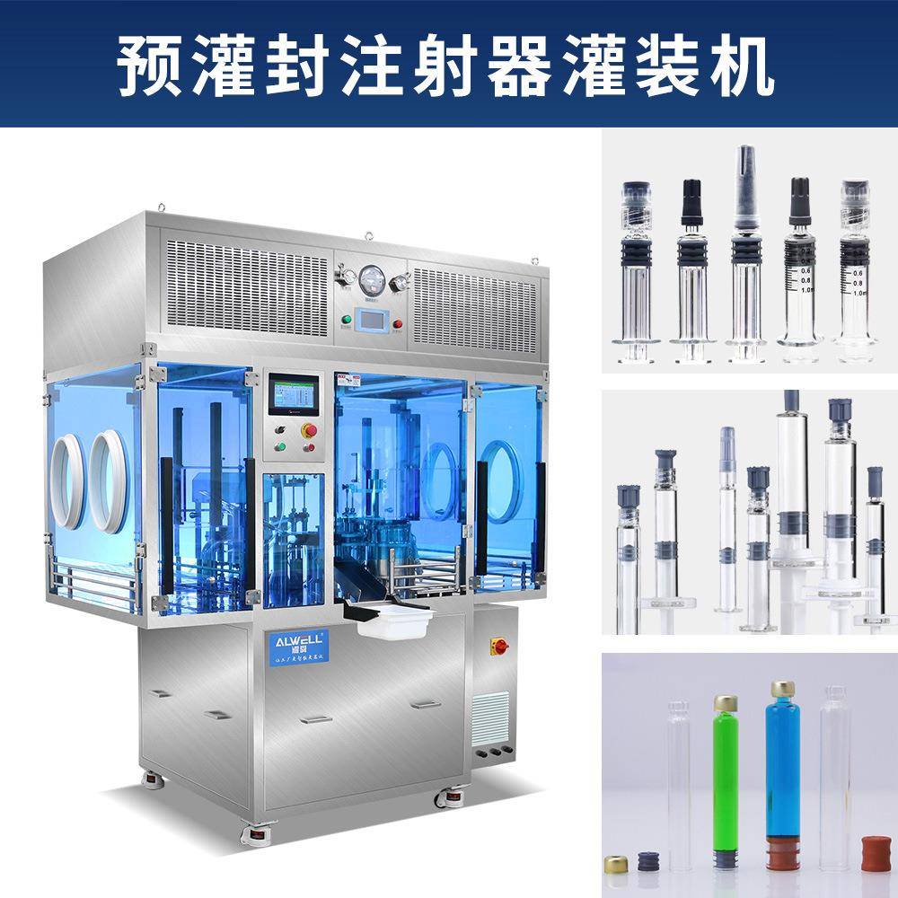 全自动预灌封注射器灌装机小剂量预灌封针筒注射器灌装机定量灌装