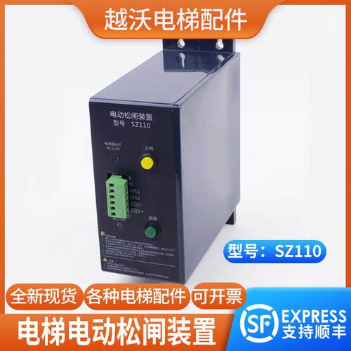 电梯松闸装置适用赛奥松闸电源EPB110-B2无机房电动紧急救援SZ110