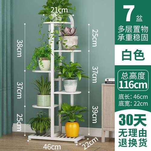 欧琪美铁艺花架落地式花盆架多层省空间室内外客厅阳台绿萝花架子