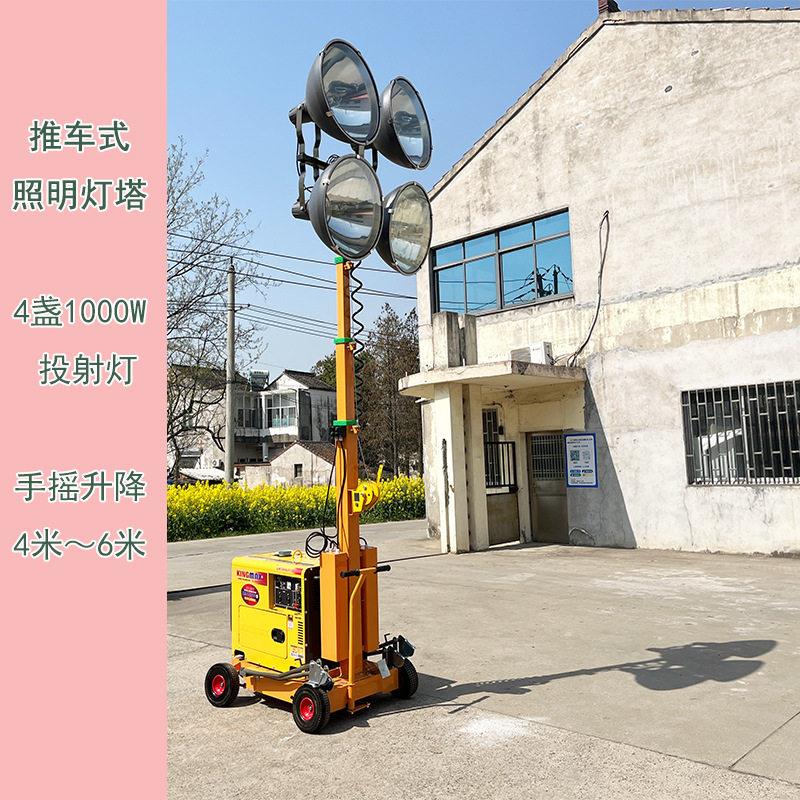 矿山开采推车式移动升降照明灯塔5KW汽柴油发电照明车灯4/5/6米