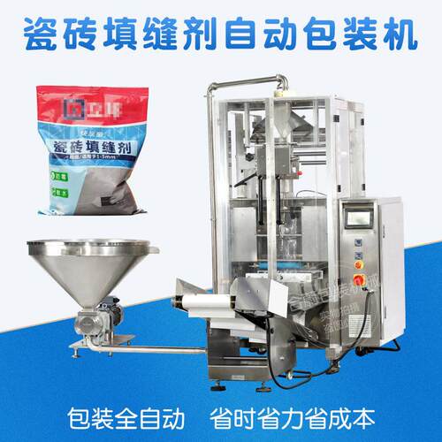 合蔚 瓷砖填缝剂粘结剂全自动液体包装机 自动称重化工原料灌装机