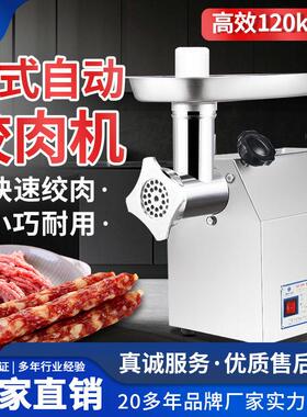 旭众台式绞肉机多功能桌面绞切机肉类绞碎机饺子包子馅自动肉馅机