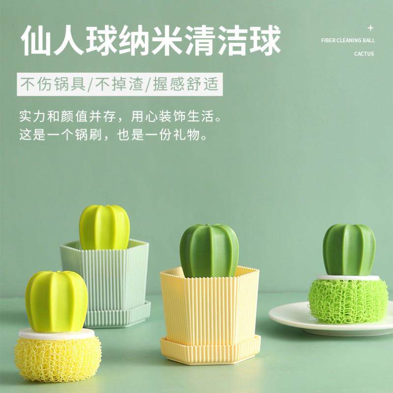 新品创意锅刷仙人球纳米清洁球渐变色清洁刷刷子钢丝球不粘锅