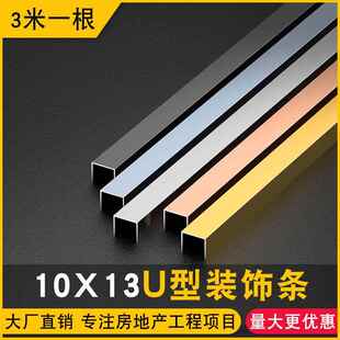 10*13槽铝合金U型槽装饰条钛合金悬吊式天花板金玻璃卡槽黑钛合金