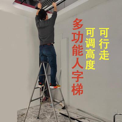 人字梯可行走家用折叠伸缩室内装修升降水电工程专用楼梯铁梯子合