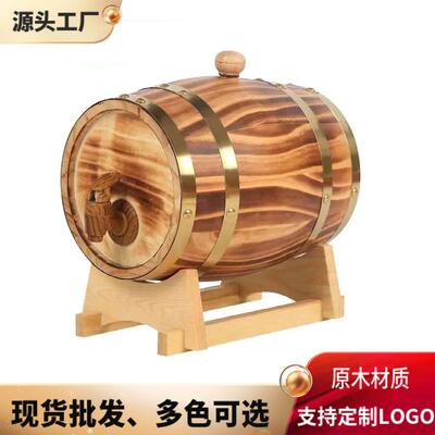 木质酒桶10L装白酒红酒存储酒桶白酒分装桶卧式啤酒葡萄酒木桶