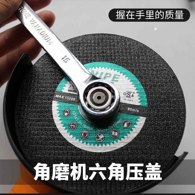 100型角磨机六角压板通用手磨机改装配件磨光机锁紧压盖螺母扳手