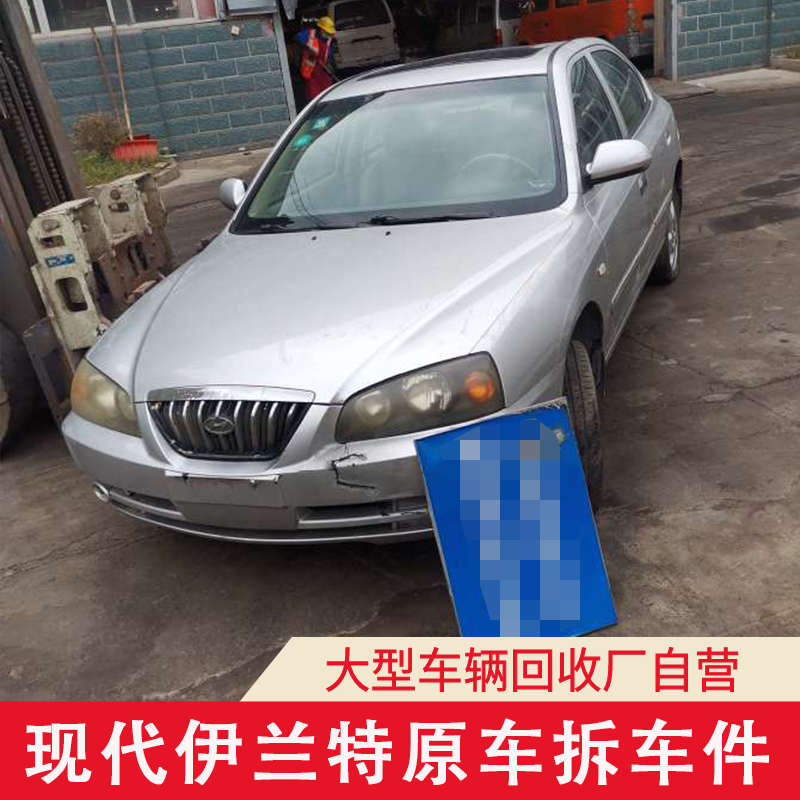 适用于现代伊兰特配件大全压缩机左前门拆车件叶子板机盖大灯仪表
