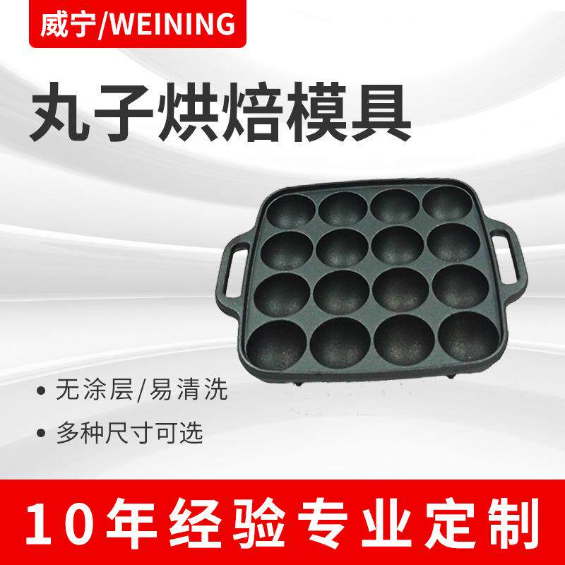 蛋糕模烘焙工具章鱼小丸子机电磁炉烧烤盘不沾铸铁锅烤鹌鹑蛋