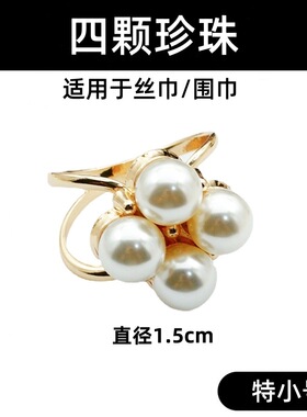 山茶花女士高级丝巾扣环百搭袖扣