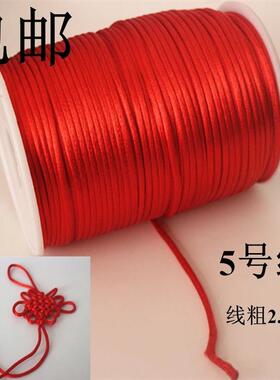 老式手工编织红色毛线绳中国结线材5号7号手链红绳绳子线绳diy绳