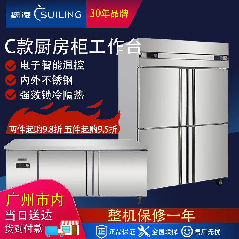 穗凌铜管冷柜操作台冷冻冷藏柜保鲜冰柜不锈钢厨房冷柜工作台