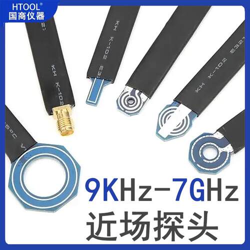 9K-7G EMC整改 近场监视器 磁场监视器 RE CE整改 EMI传导 电场监