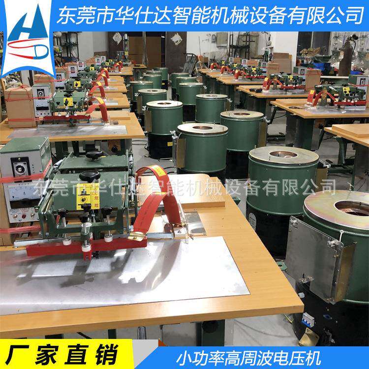 小功率高周波电压机塑胶熔接机雨衣高频热合设备蛤蟆头焊接机