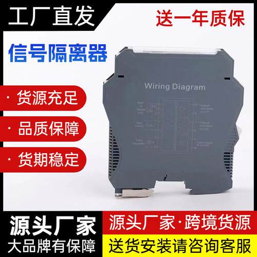 新款信号隔离器直流电压变送器分配转换4～20mA0～10V0～5V