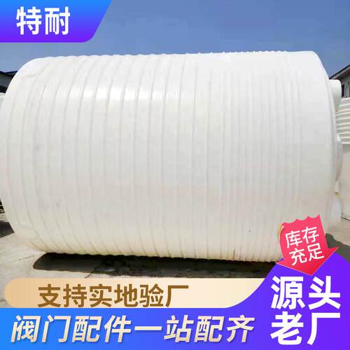 立式水塔塑料化工桶厂家加厚PE储罐工地蓄水桶户外大容量立式水塔