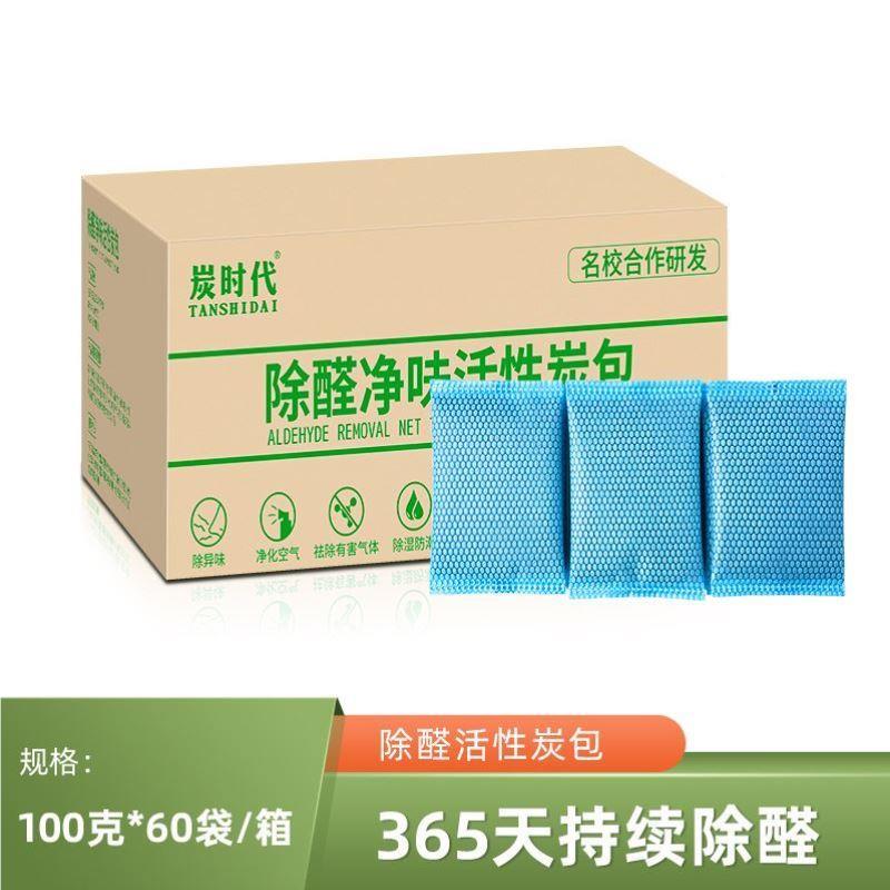 解去味活性炭异味摆件分竹新房装除甲醛T123新车修包颗粒炭饰品衣
