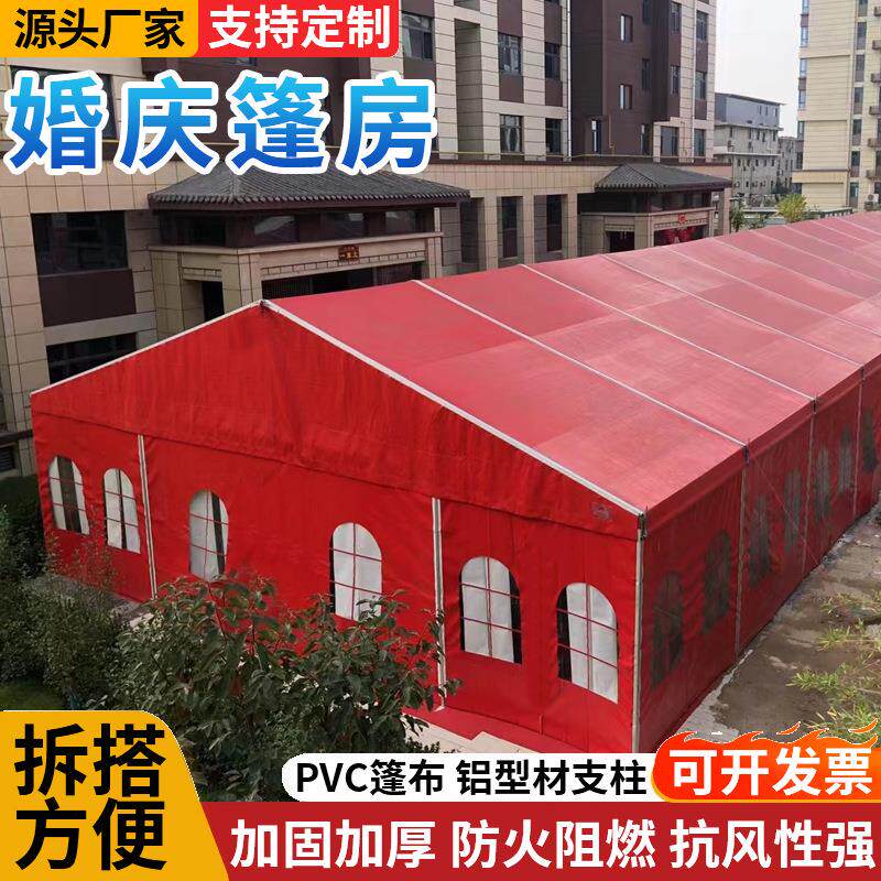户外红白喜事宴会篷房酒席流水席婚礼婚庆篷房铝合金可移动帐篷