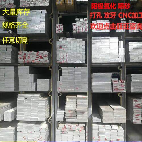 铝合金5052/6061/6063/7075/2A12铝排铝板铝条铝型材零售