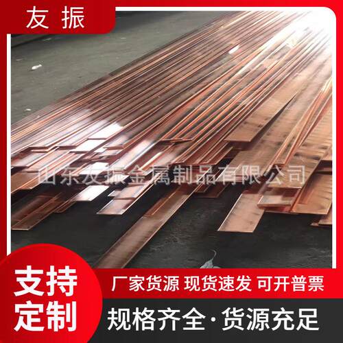 T2紫铜排0x40x450x5mm接地铜排紫铜卷带镀锡铜排扁铜