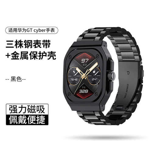 适用华为Watch GT Cyber表壳gtcyber表带HUAWEI智能手表男女硅胶