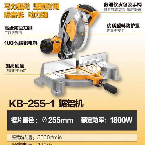 康帮255锯铝机多功能切割机铝合金型材静音1800W防尘纯铜电机耐用