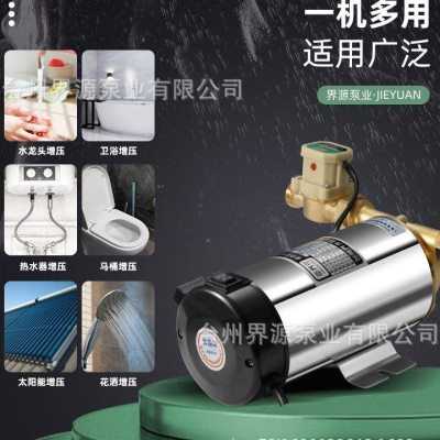 家用全阳自动不钢增压管泵太能CLZ热水器静音加压泵自来水道增锈