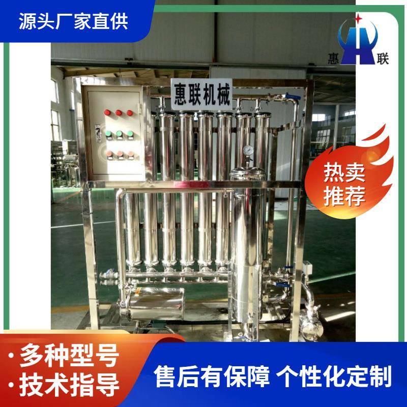 不锈钢白酒过滤机高分子白酒过滤机-膜过滤机