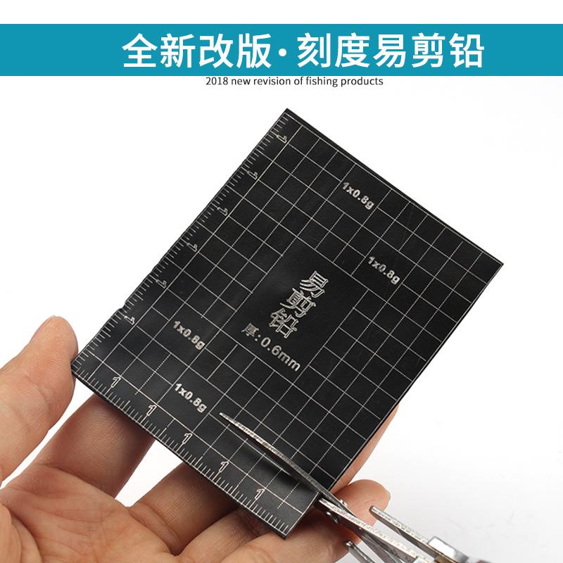 傲湖钓鱼铅皮涂层克度铅皮多种厚度刻度易剪铅皮不炸铅钓鱼小配件