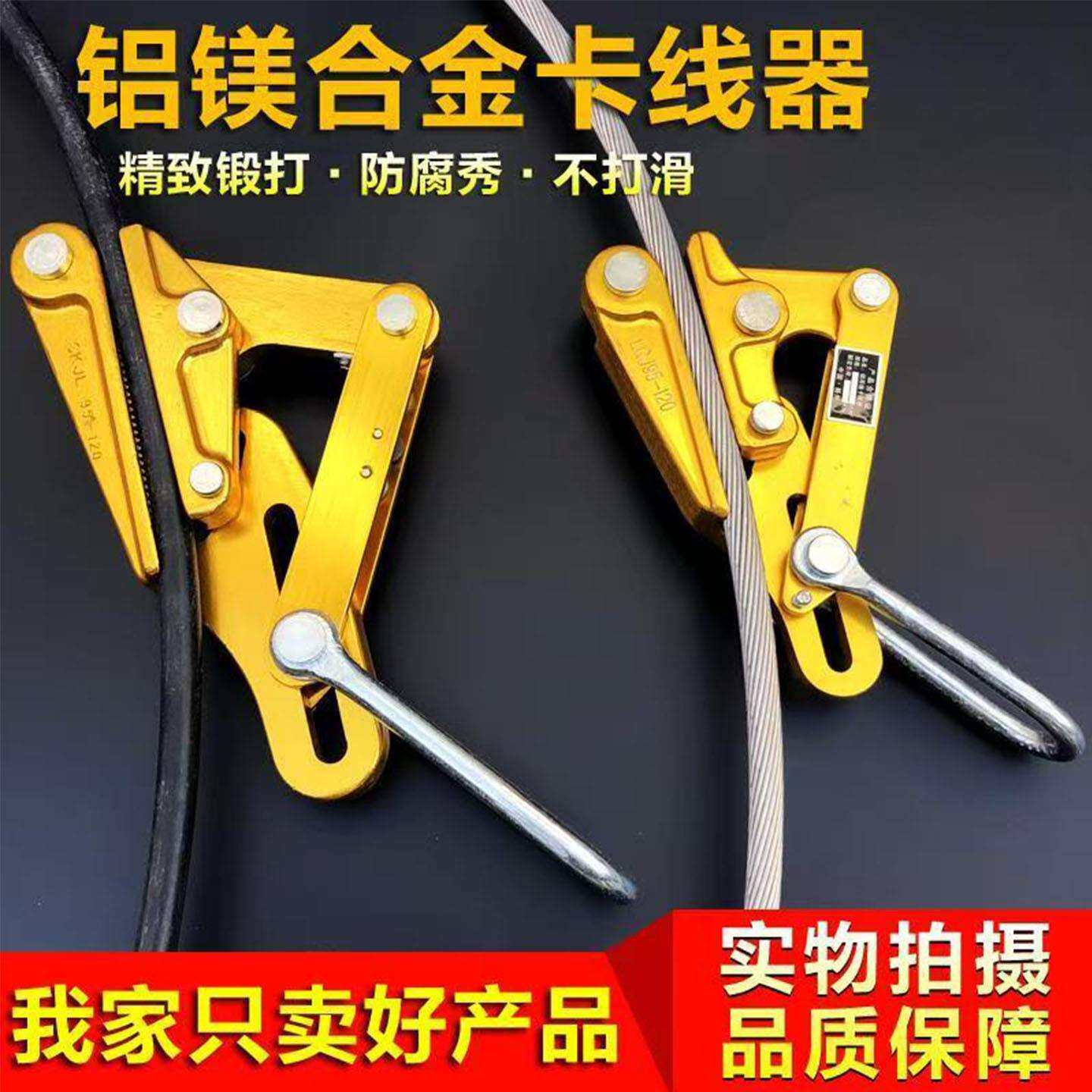 热销铝镁合金卡线器导线拉线器绝缘电缆线卡头紧线器夹线钳拉紧器