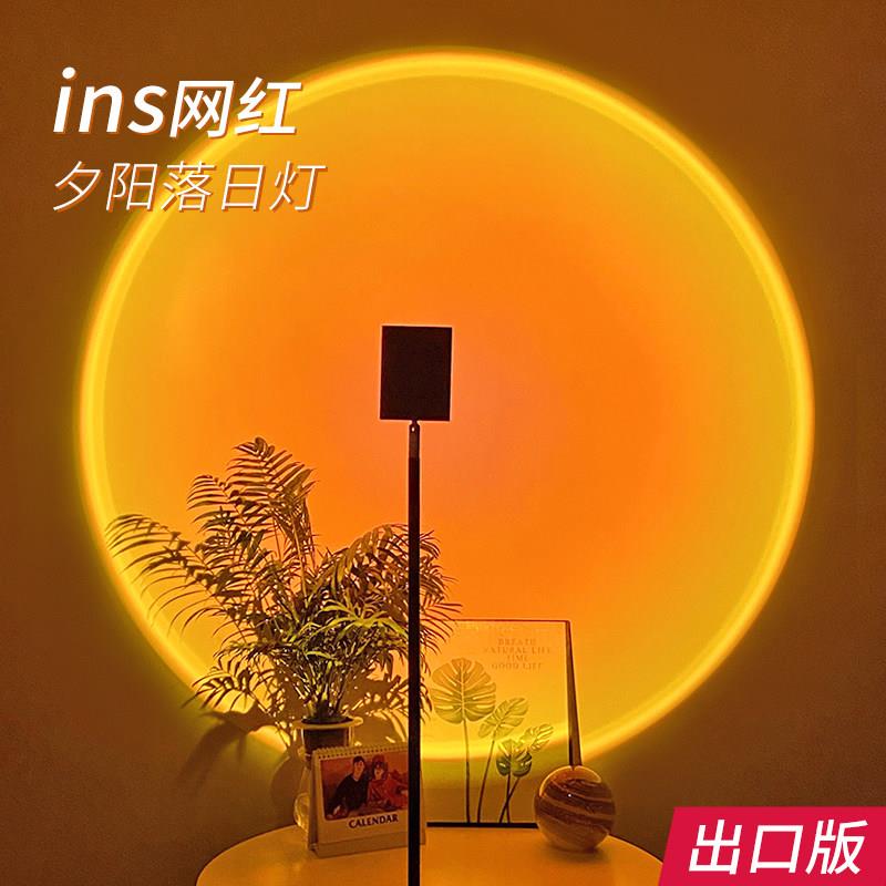 落日灯夕阳氛围感直播间背景客厅落地射灯气氛拍照高级网红日落灯