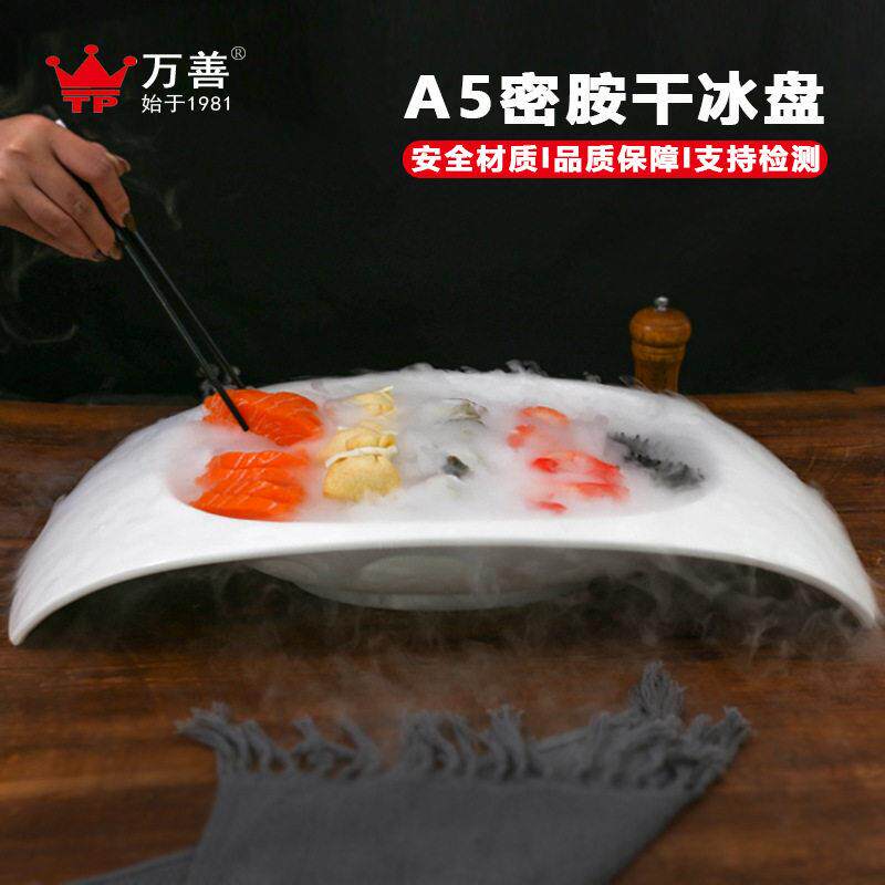 创意火锅干冰盘密胺仿瓷商用餐具三文鱼刺身火锅酒店大盘工厂