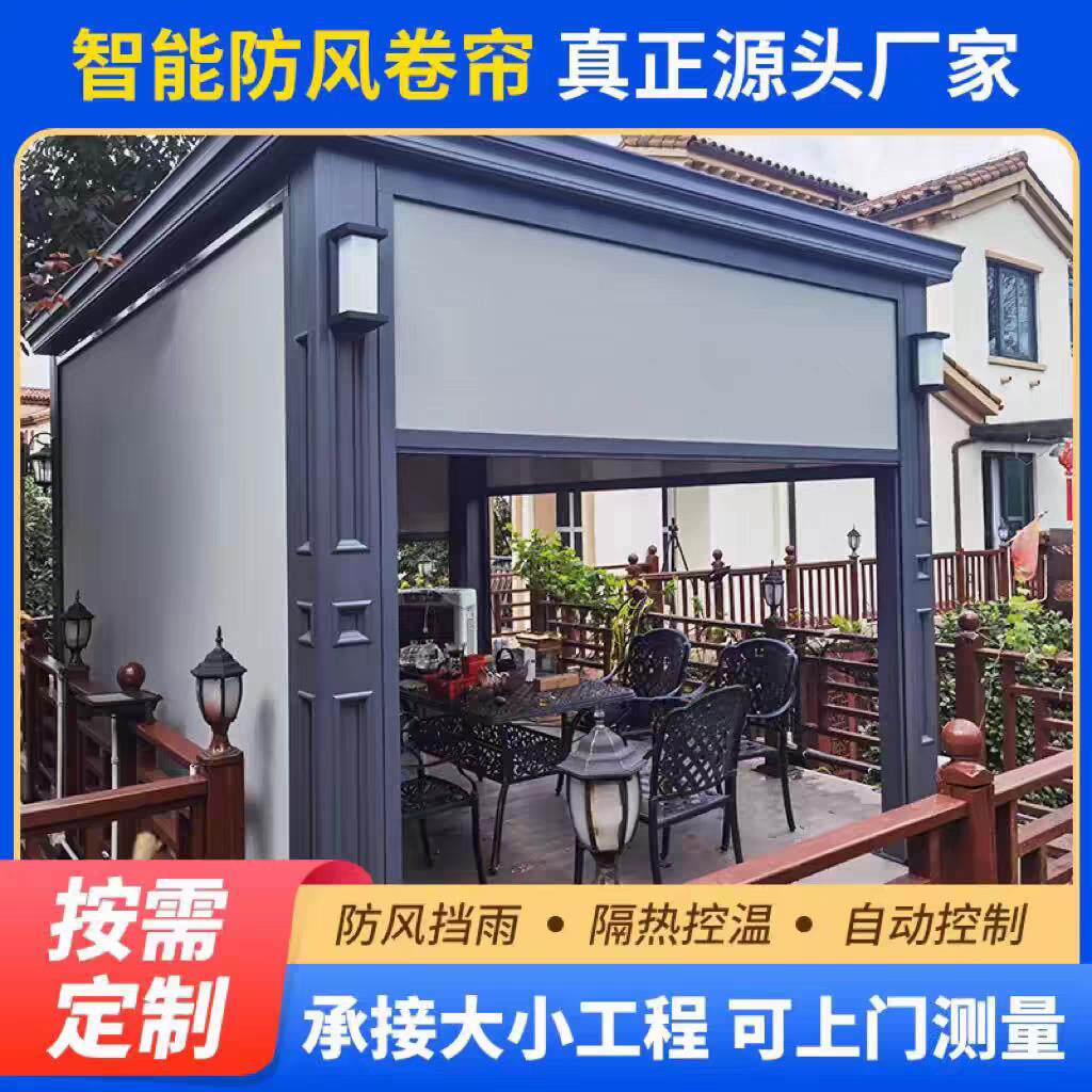 户外电动纱窗智能防风卷帘自动升降风阳台遥控遮光防雨防蚊窗帘子